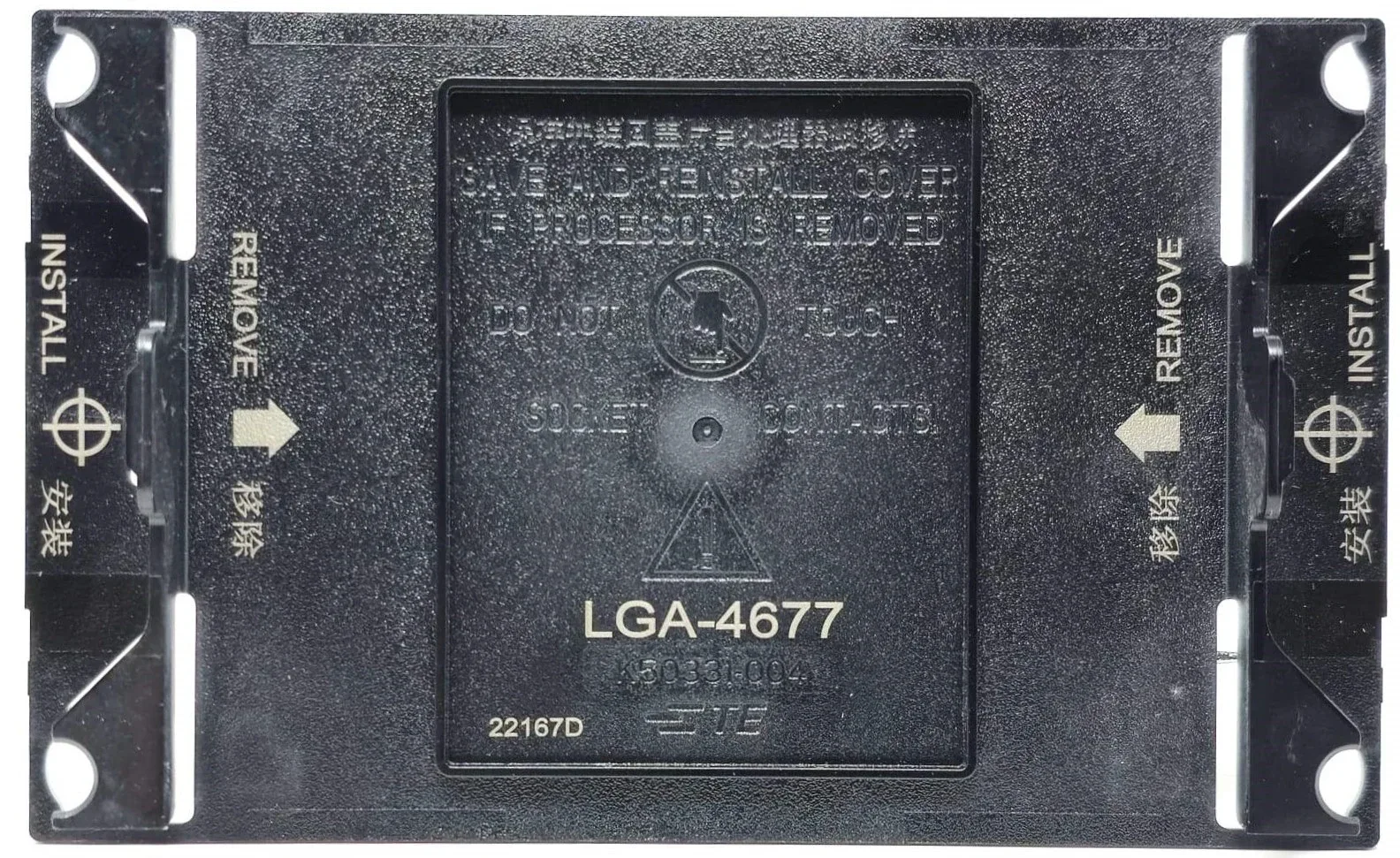 socket LGA 4677